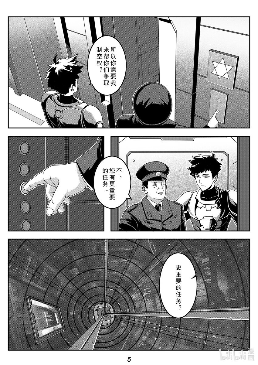 026 战场（下）