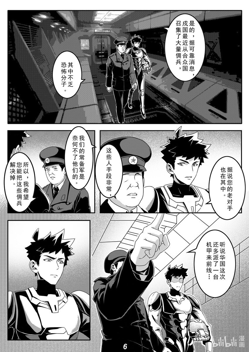 026 战场（下）