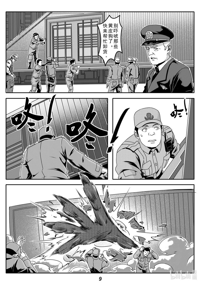 026 战场（下）