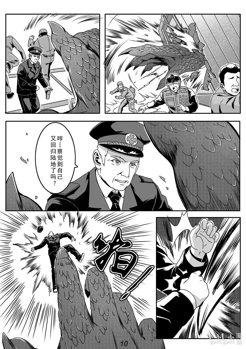 026 战场（下）