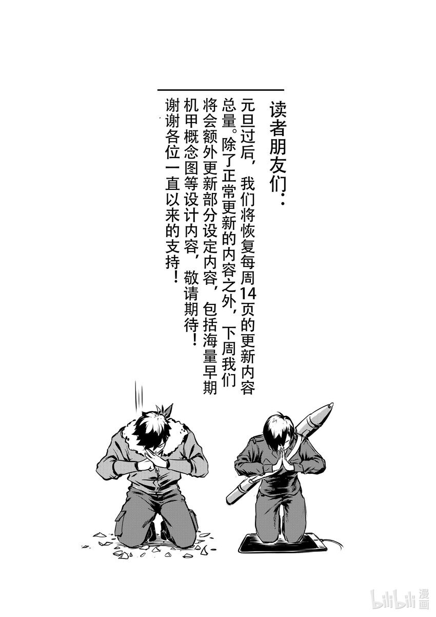 026 战场（下）