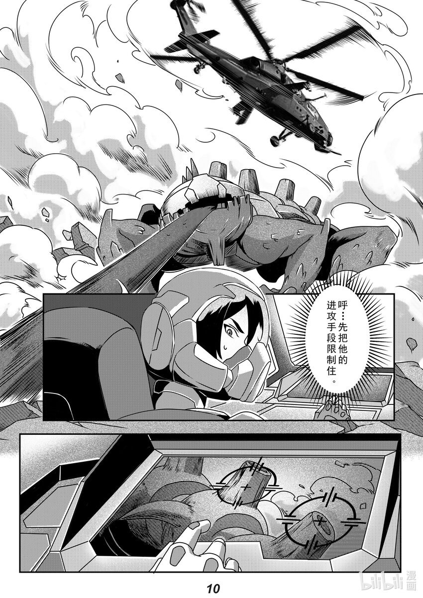 030 双刀