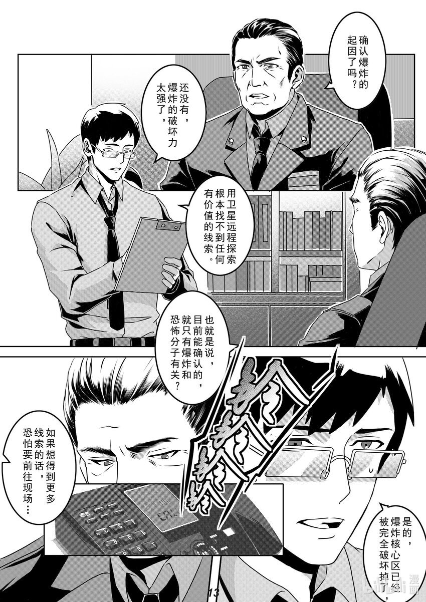 031 裂变