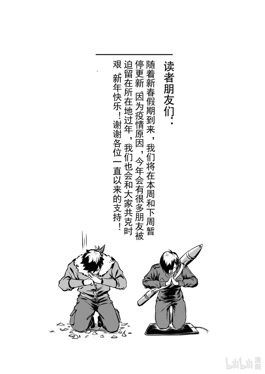 公告 春节公告