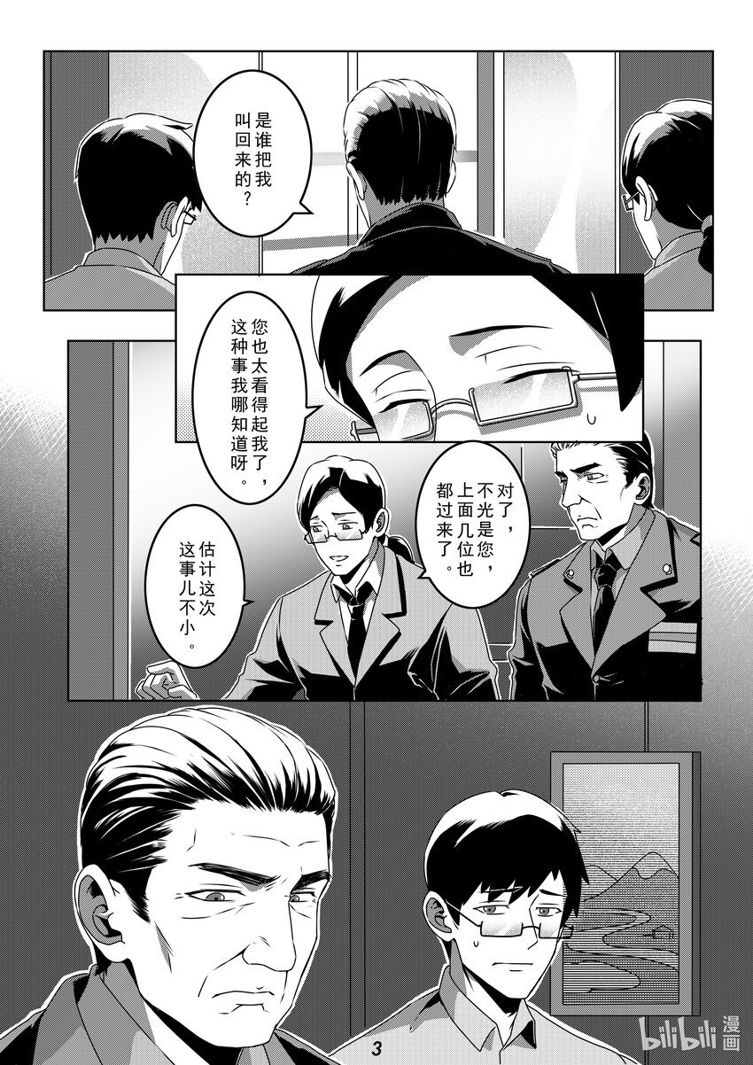032（上） 威慑（上）