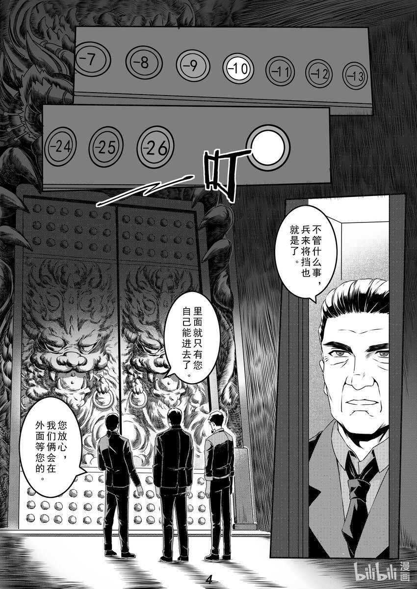 032（上） 威慑（上）