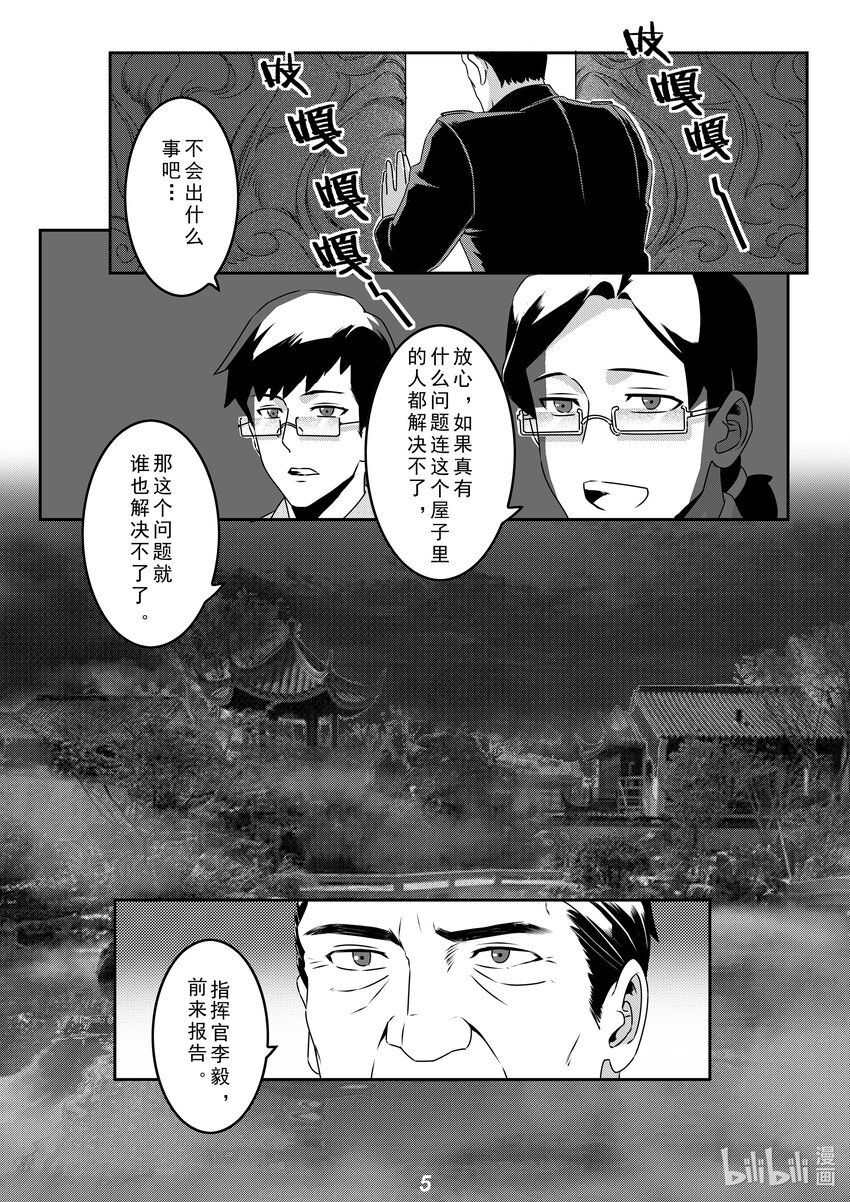 032（上） 威慑（上）