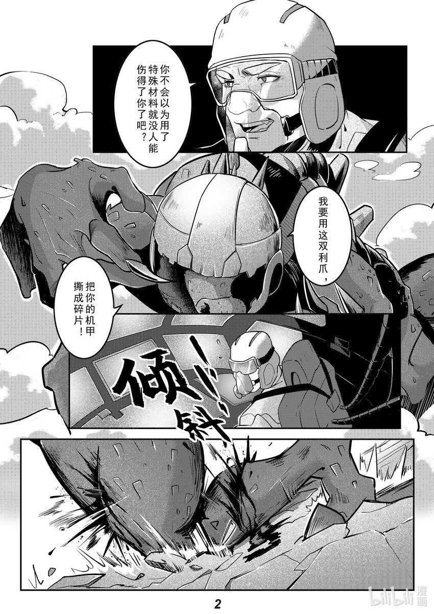 033 长枪