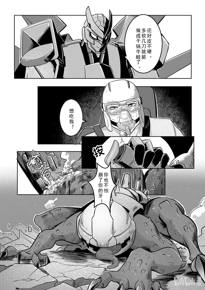 033 长枪