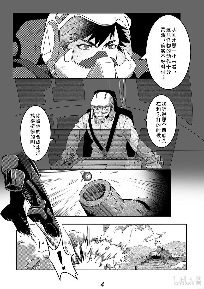 033 长枪