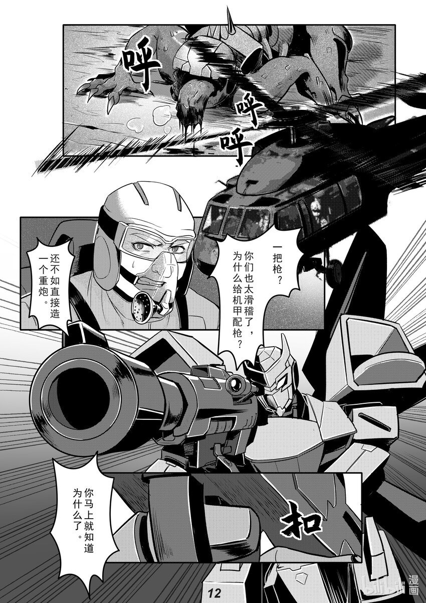 033 长枪