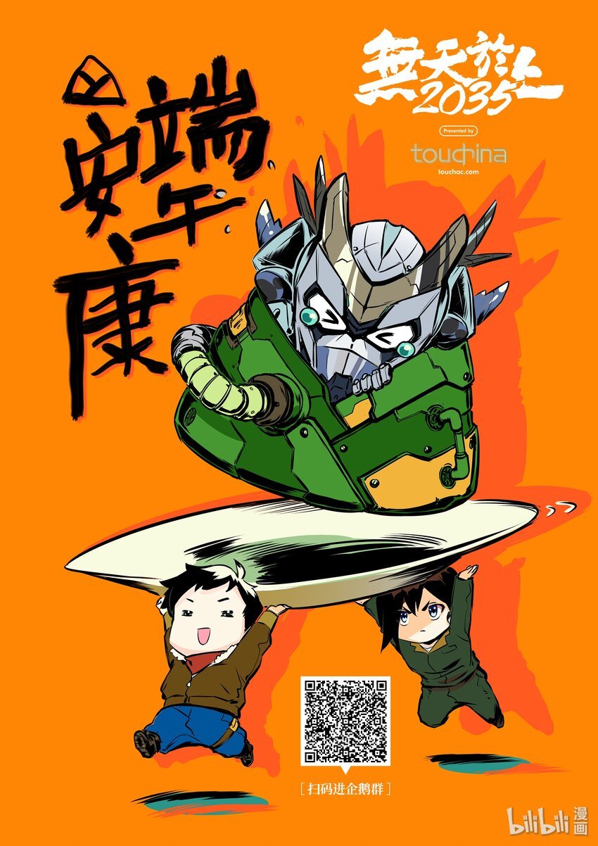 端午 安康