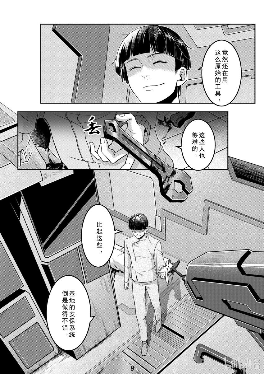 034 渗透