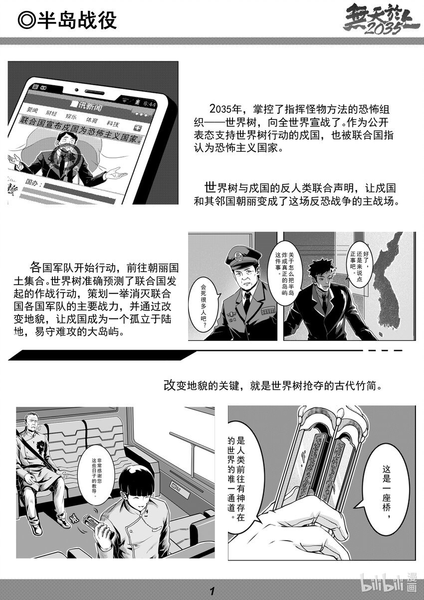 清明 设定集（2）