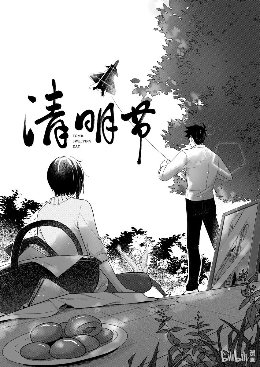 清明 设定集（2）