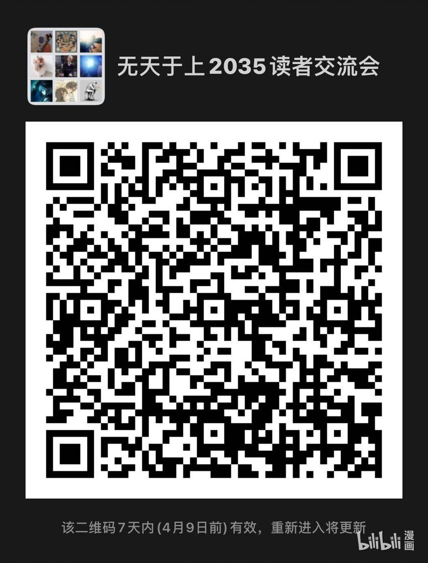 清明 设定集（2）