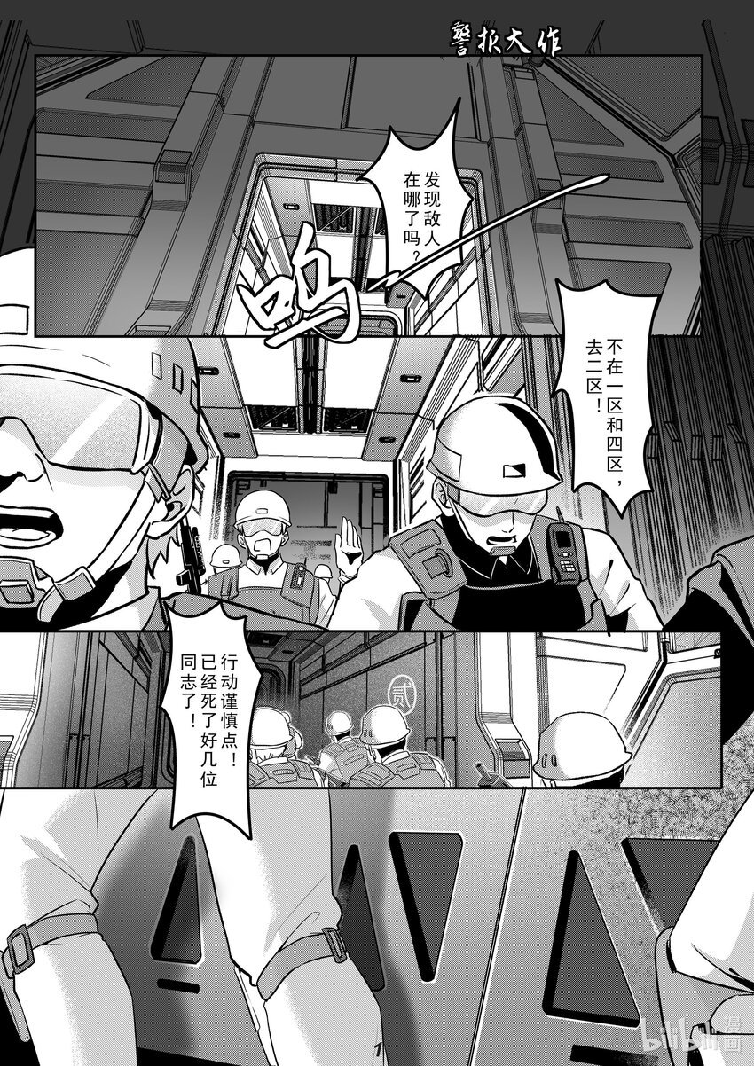 036 突袭
