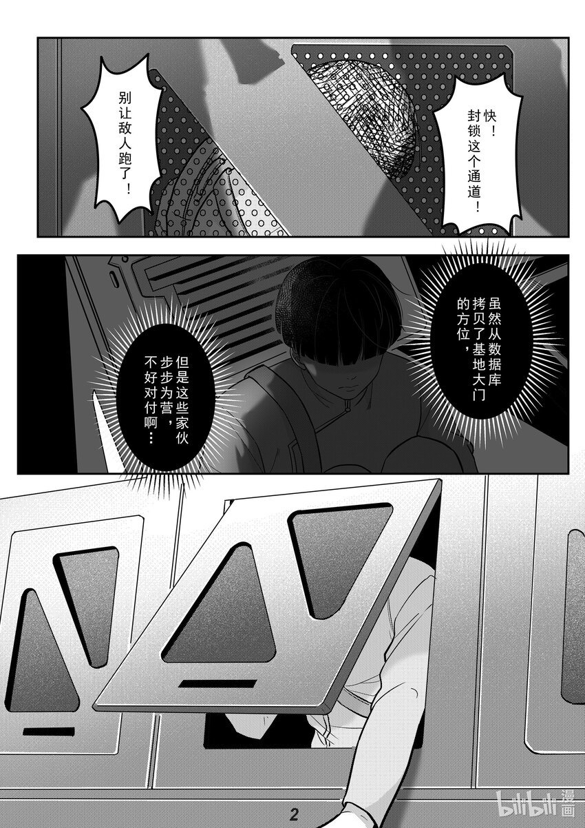 036 突袭