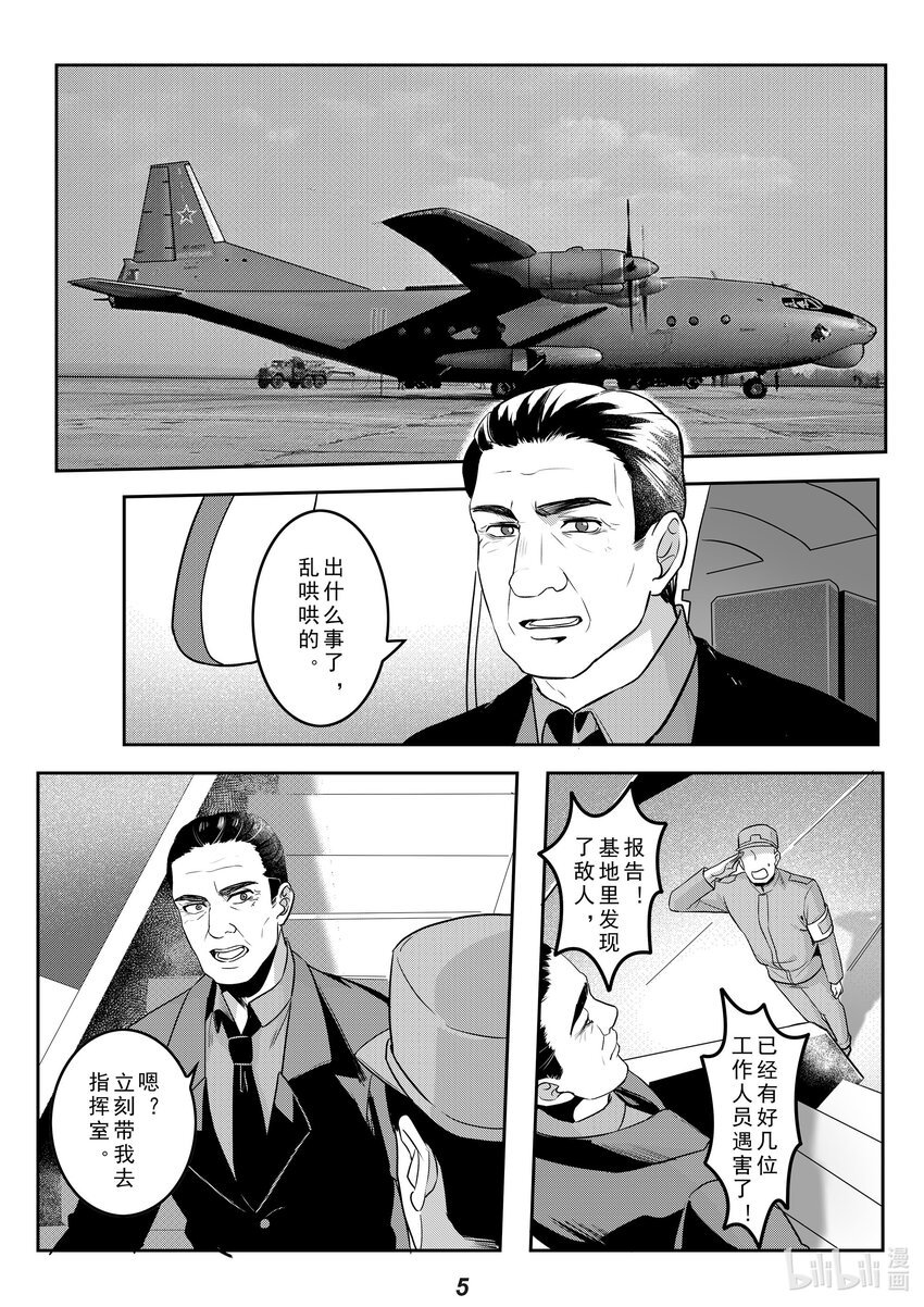 036 突袭