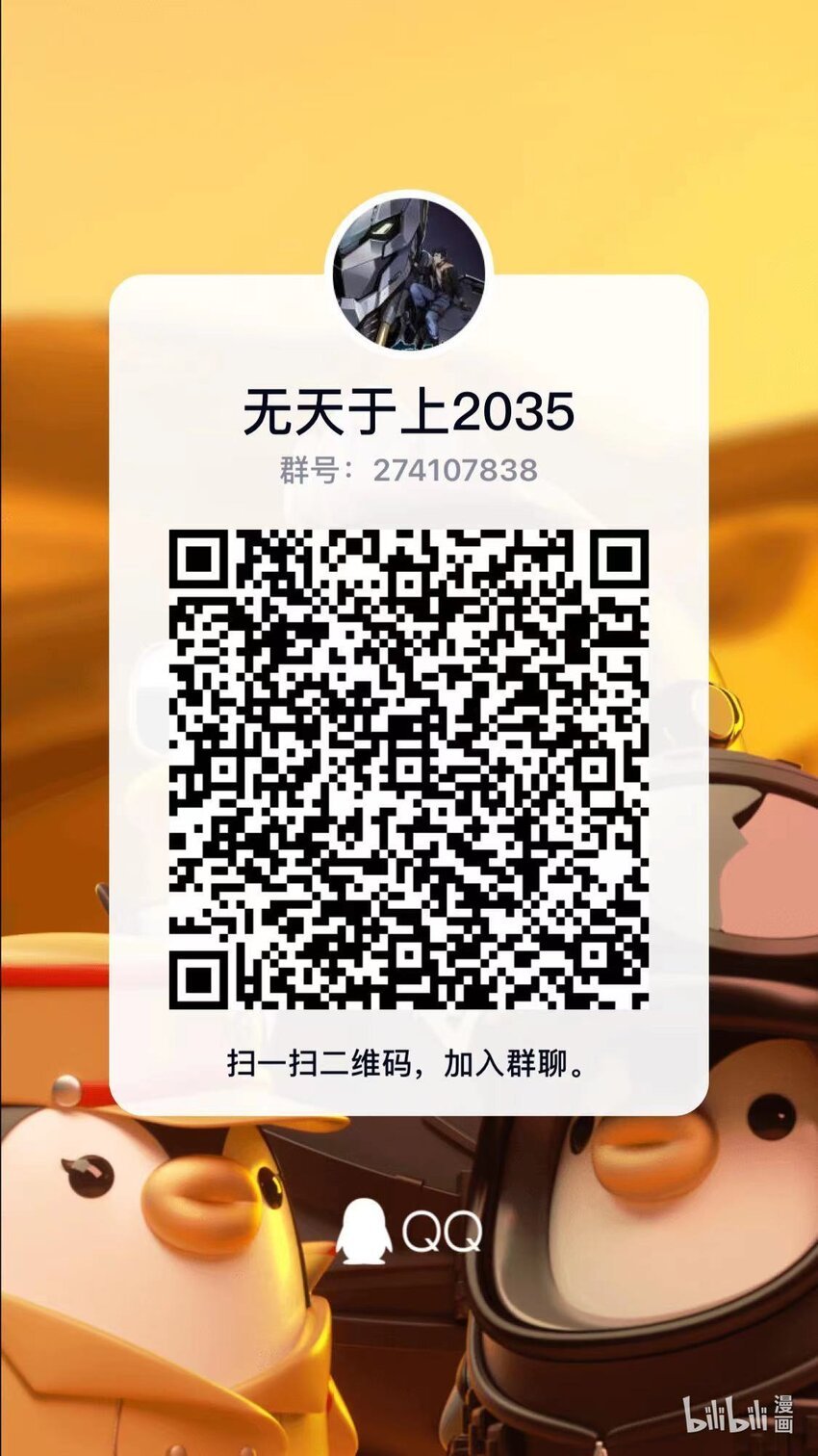 038 巨枭