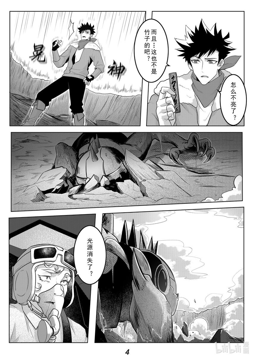 039 触碰