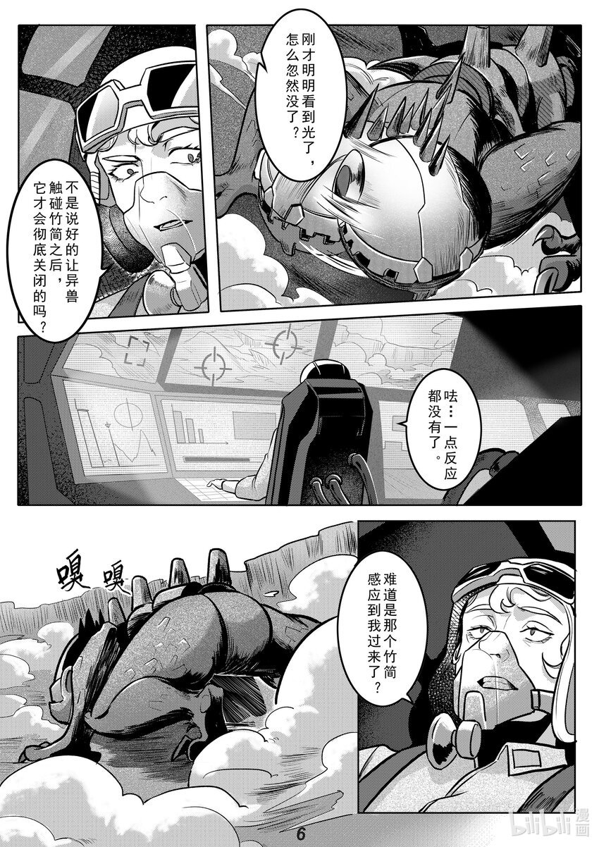 039 触碰