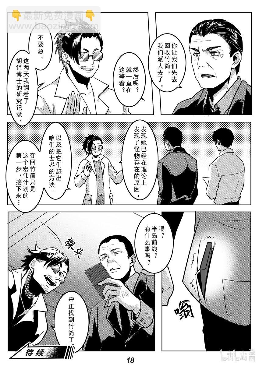 039 触碰