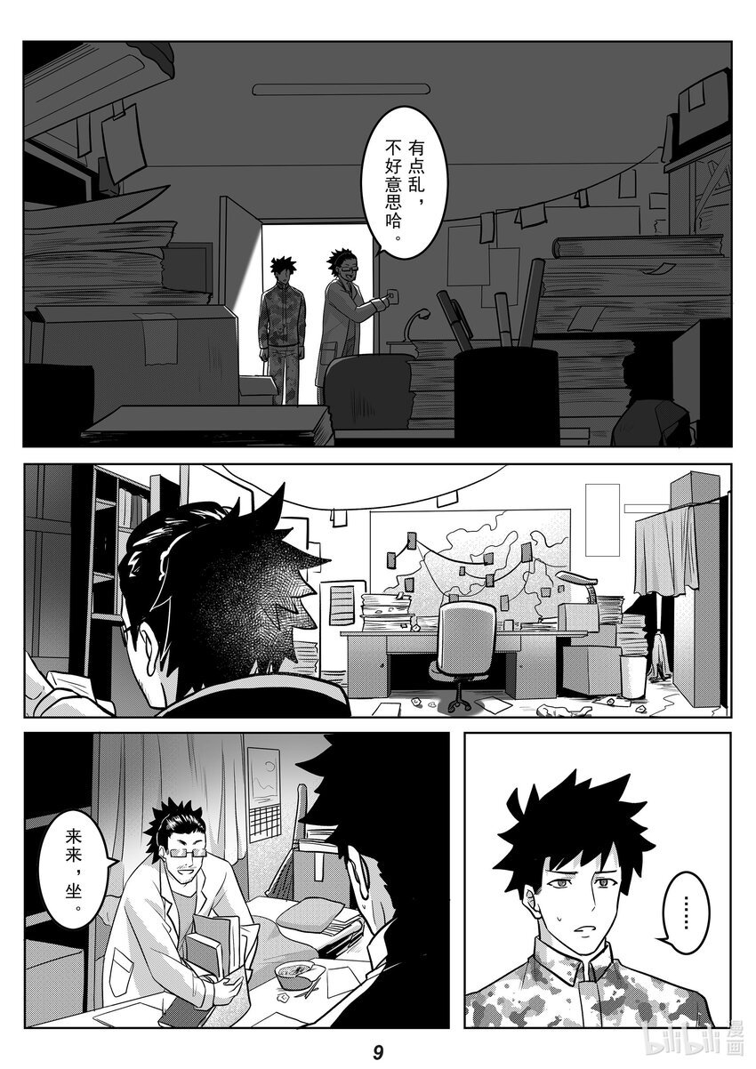 042 先民