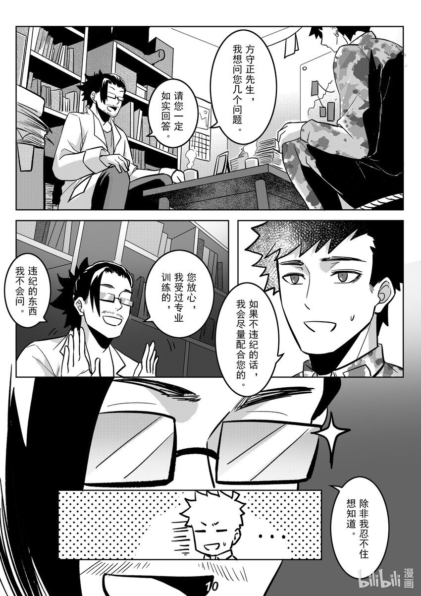 042 先民
