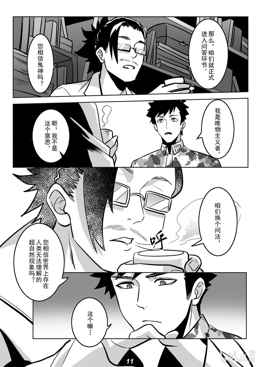 042 先民