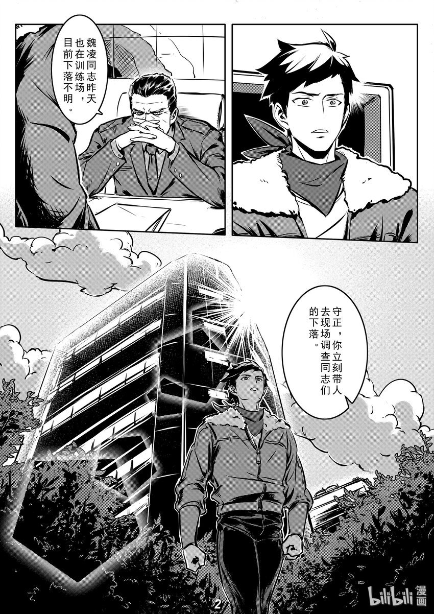 004 追踪