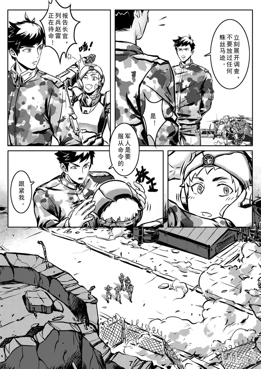 004 追踪