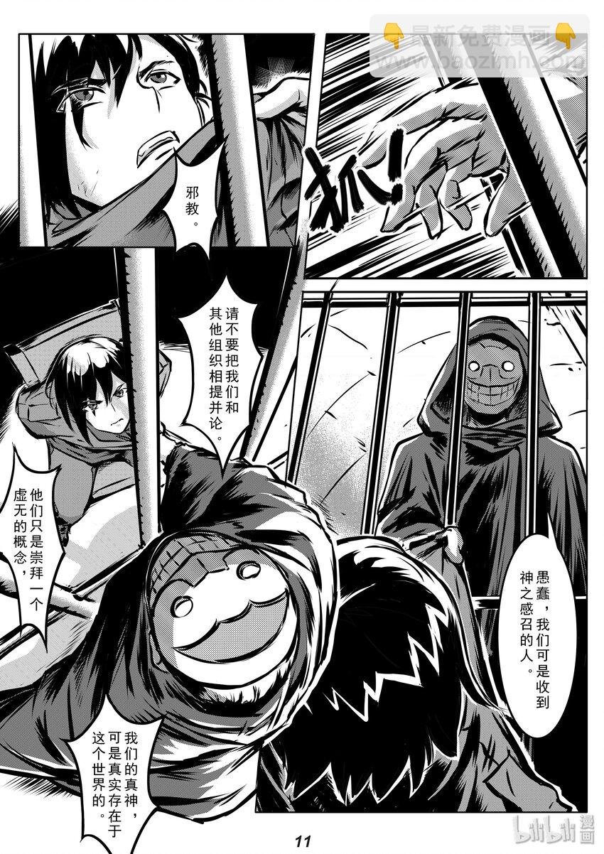 004 追踪