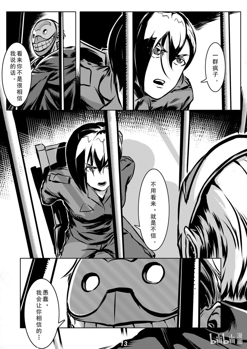 004 追踪