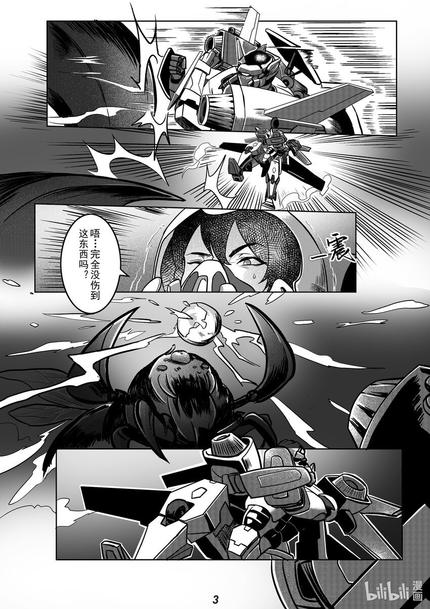 047 烨鳐