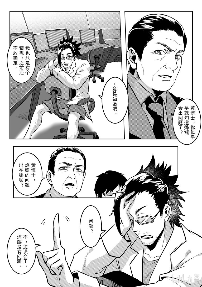 047 烨鳐