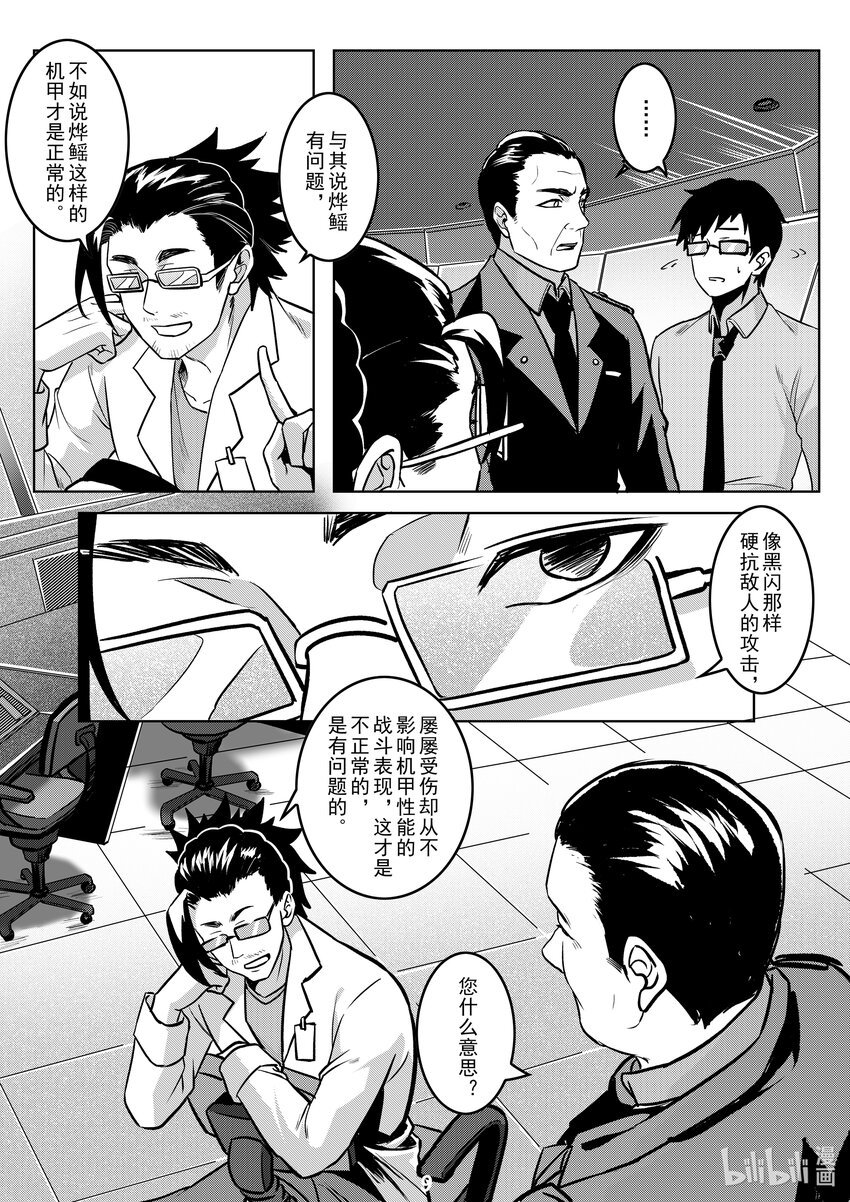 047 烨鳐