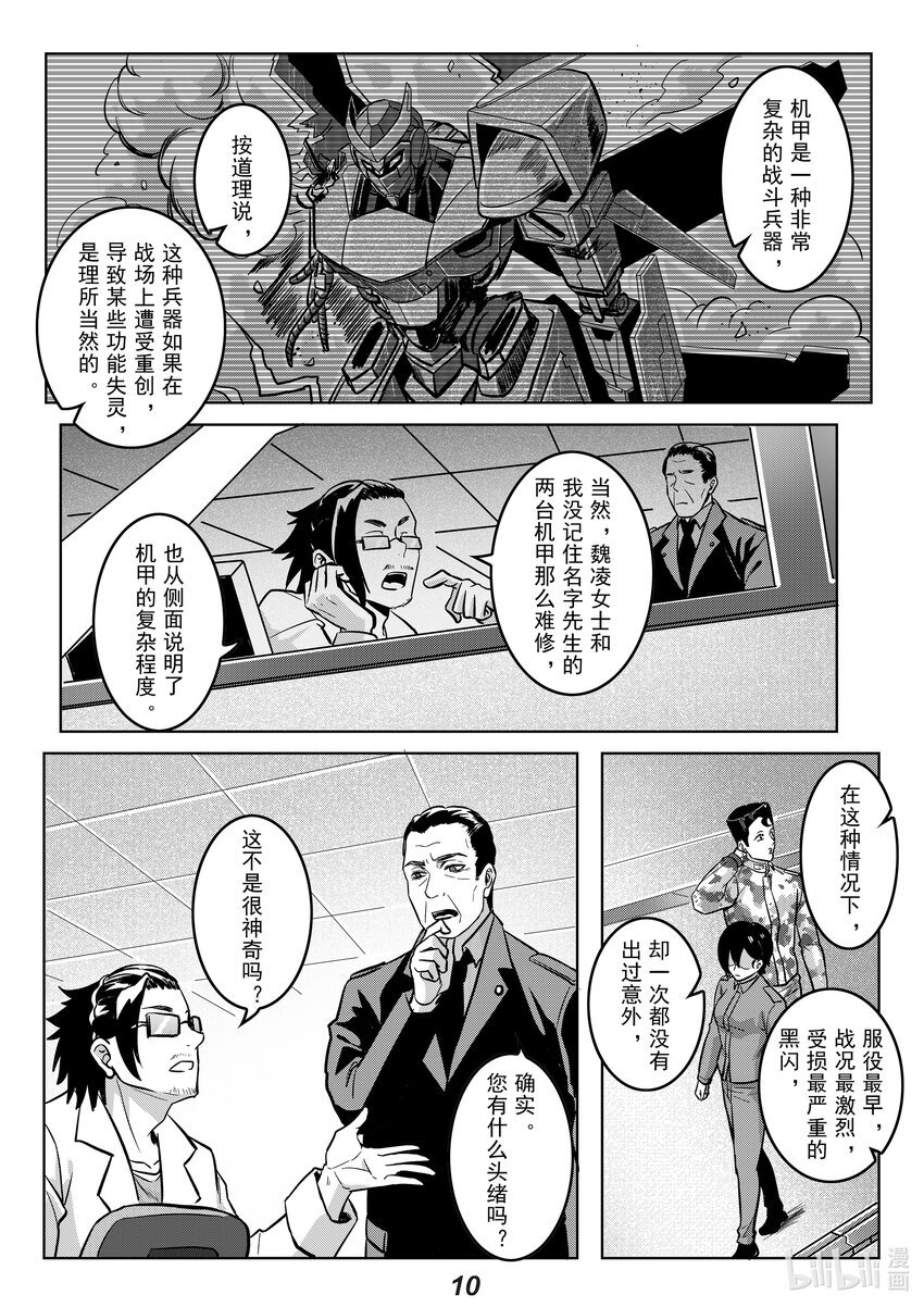 047 烨鳐