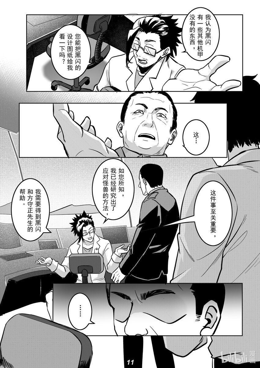 047 烨鳐