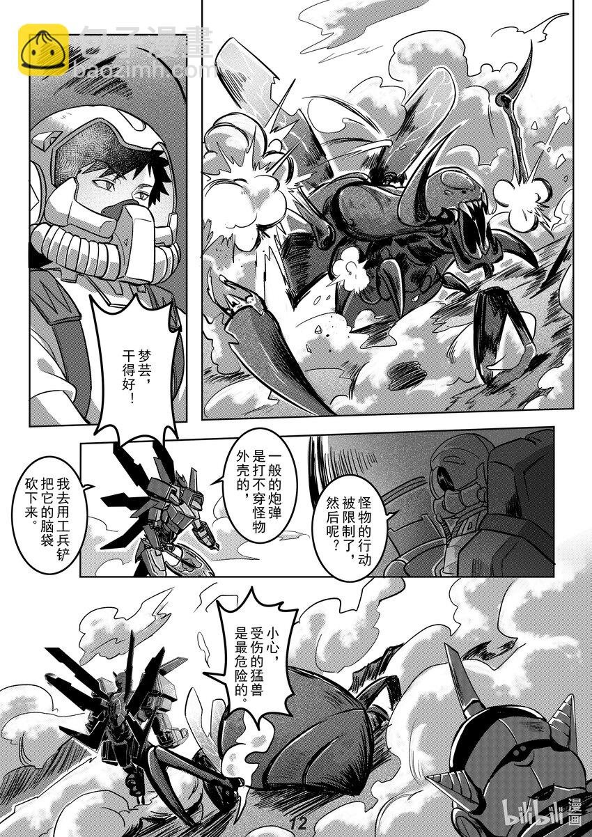 047 烨鳐