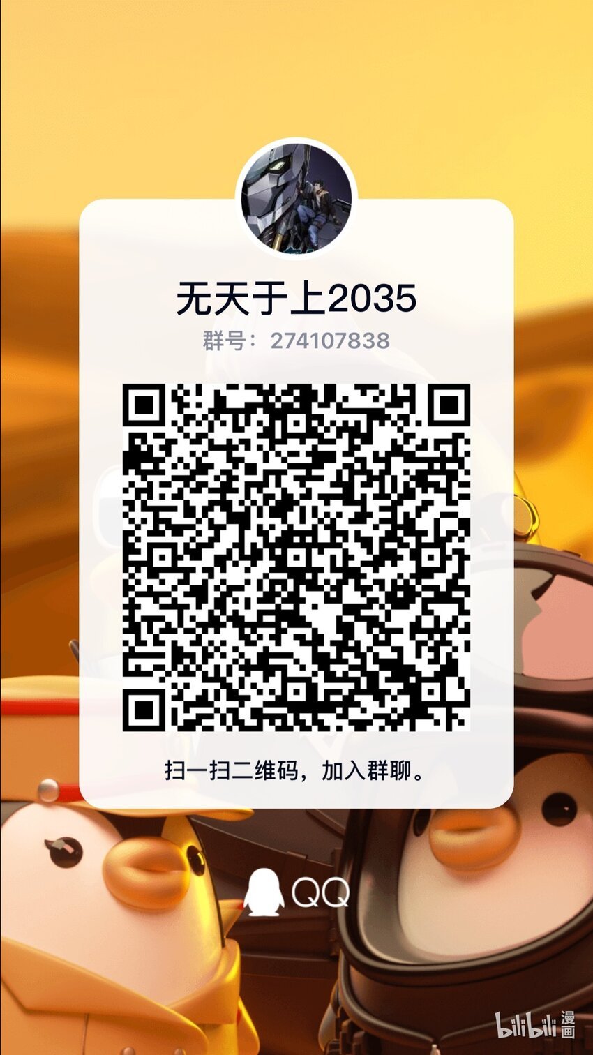047 烨鳐