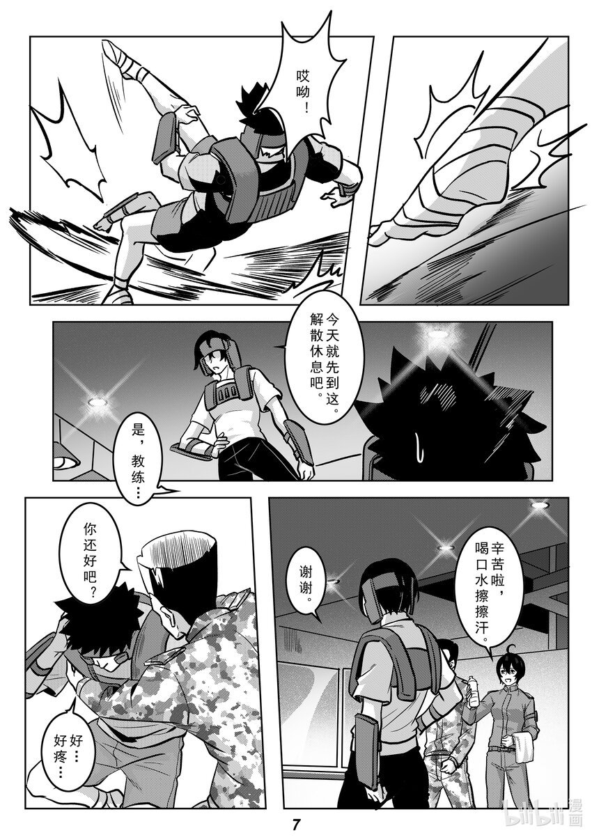 049 歧路