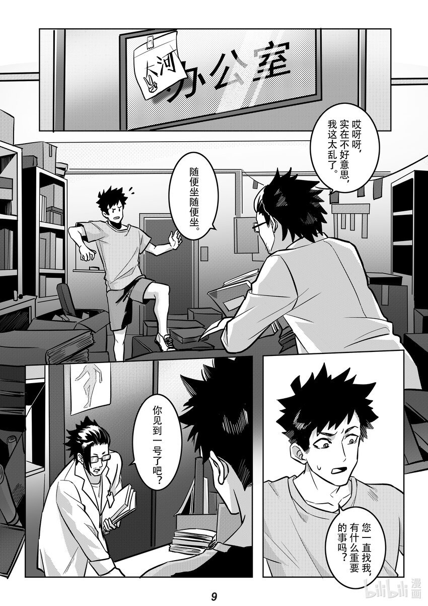 049 歧路