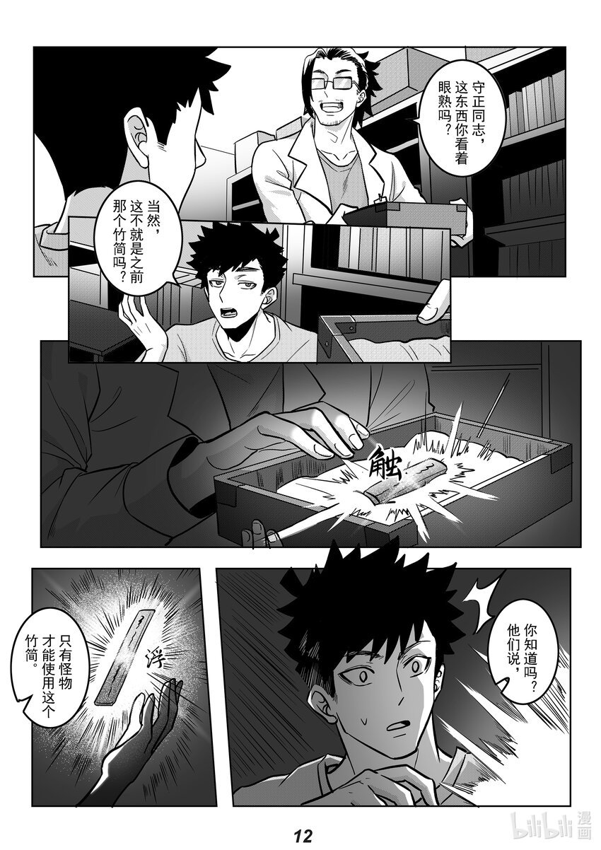 049 歧路