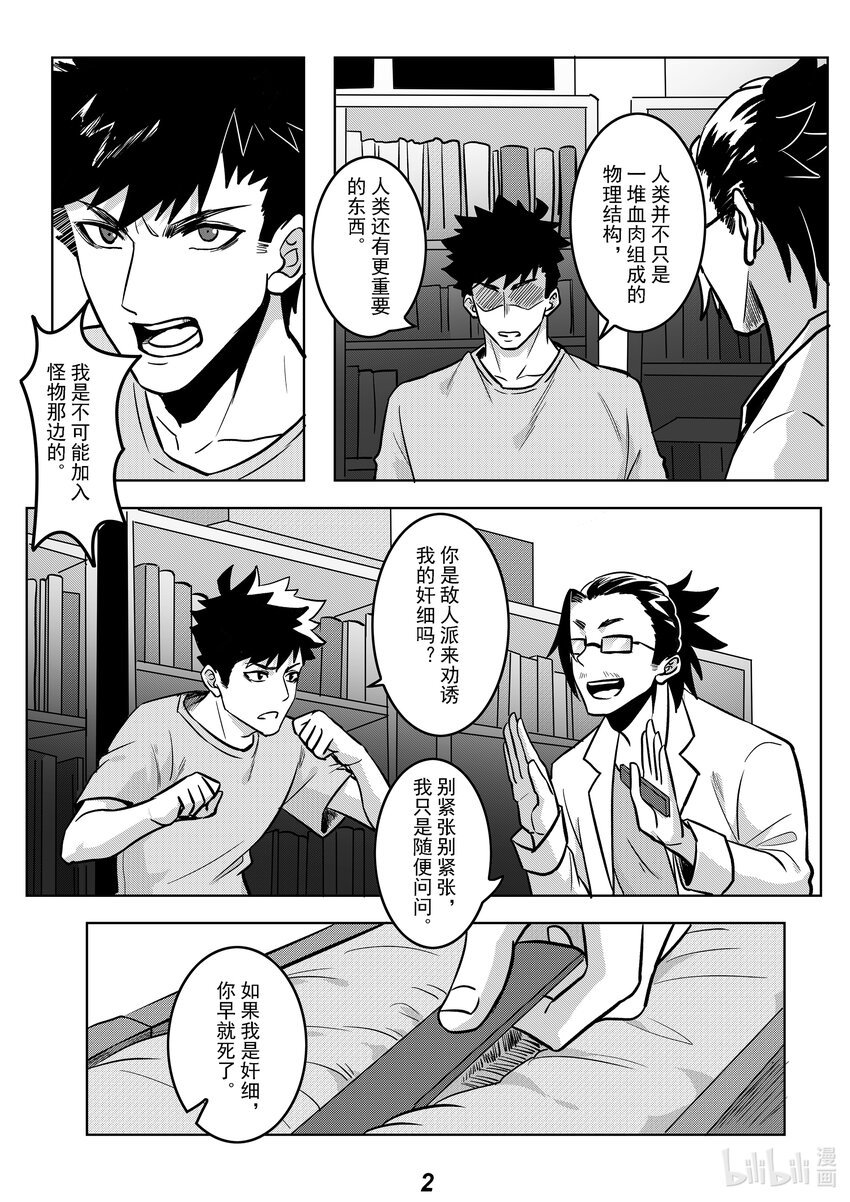 050 愤怒