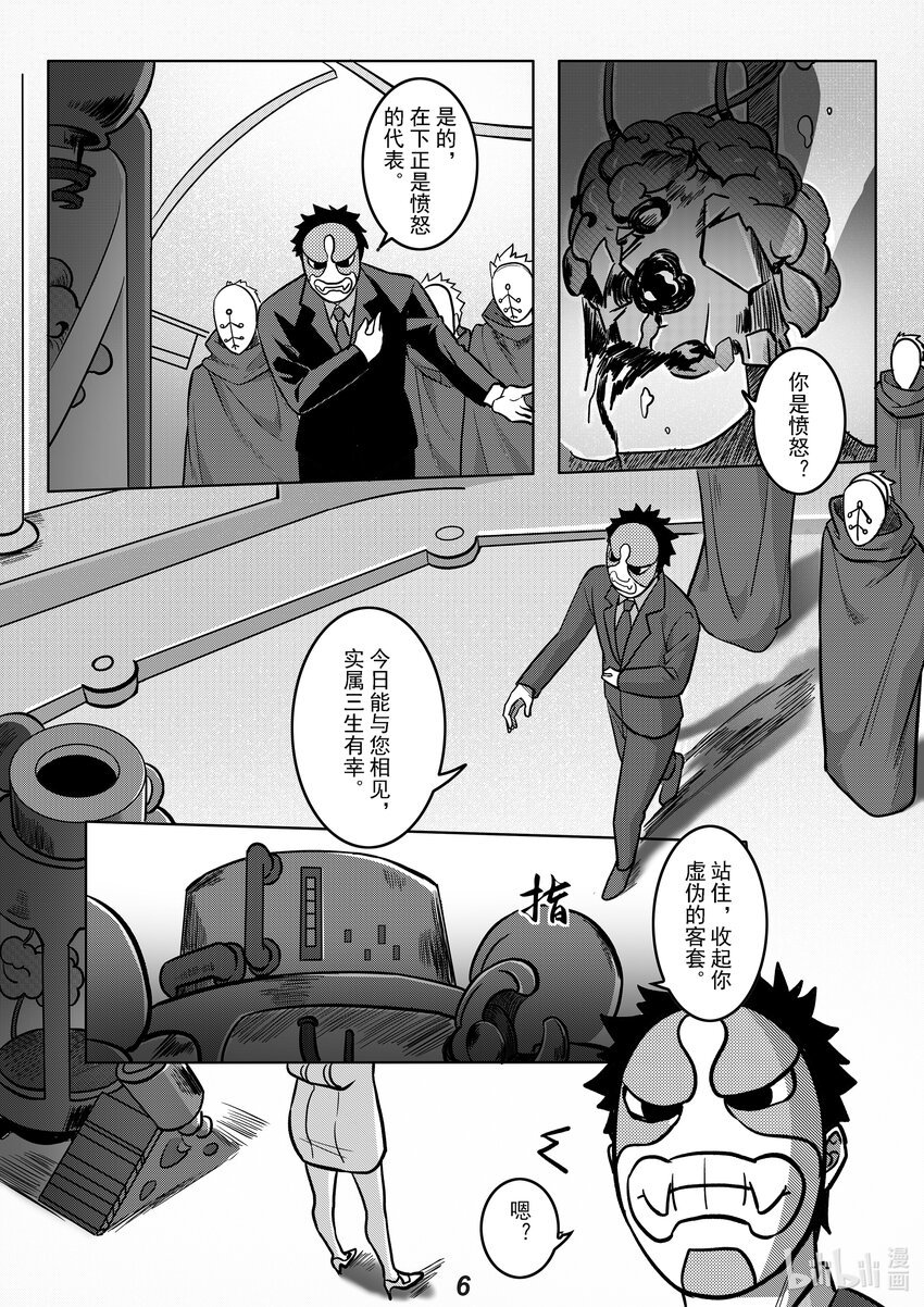 050 愤怒