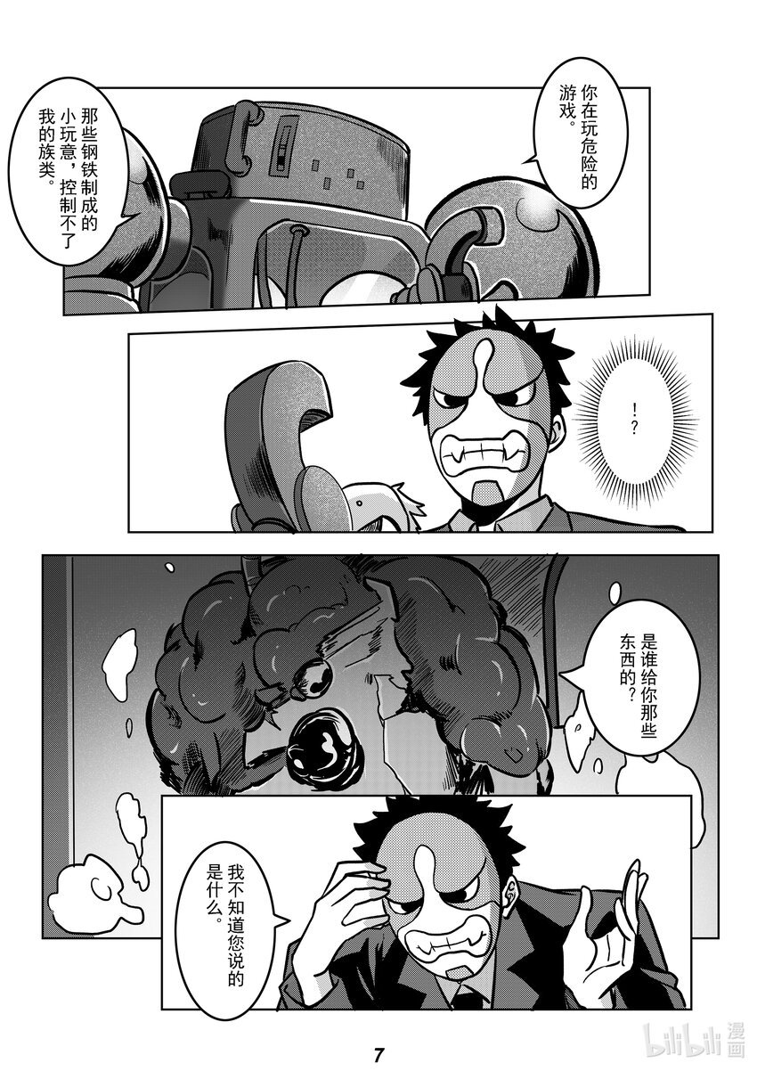 050 愤怒