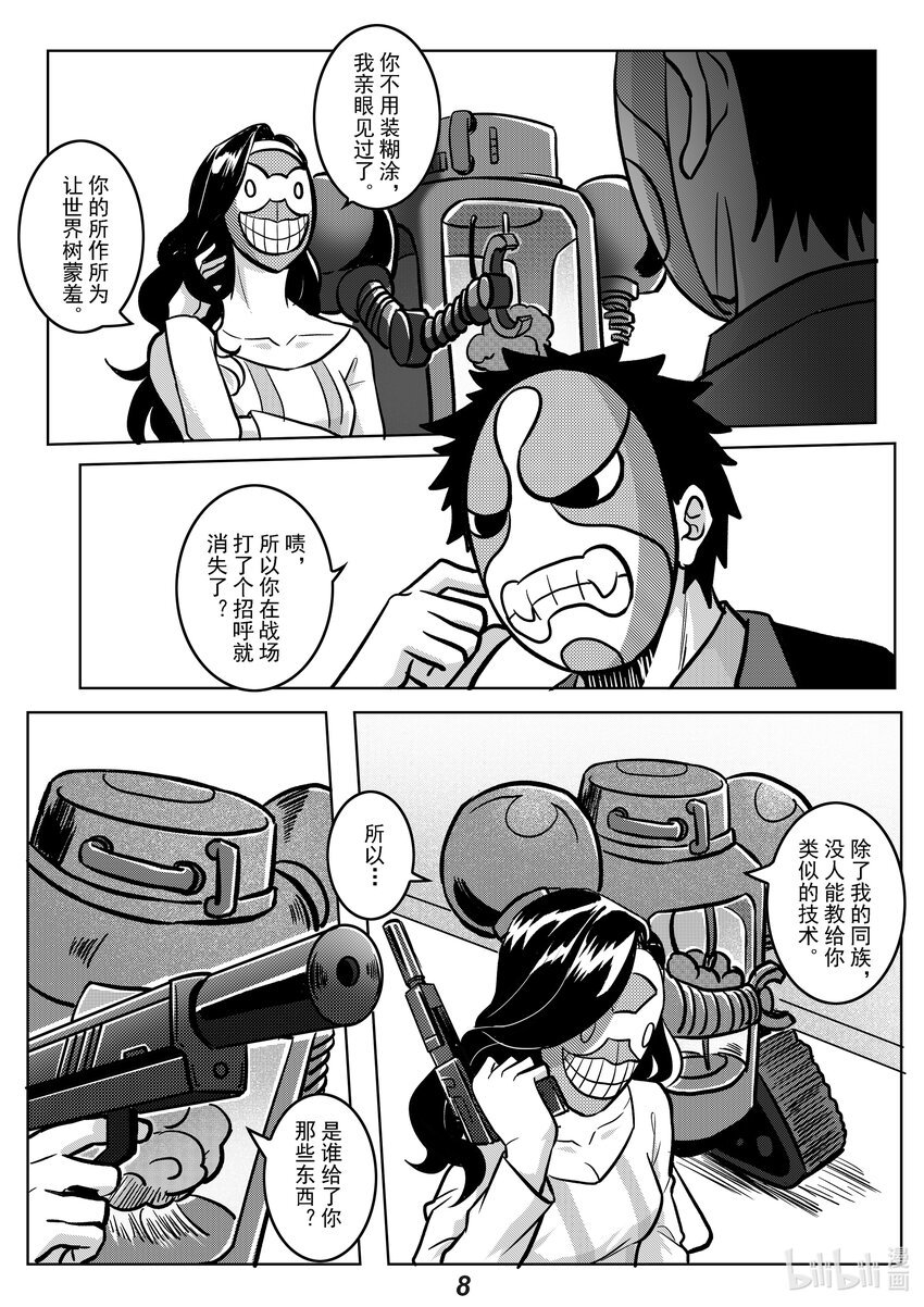 050 愤怒