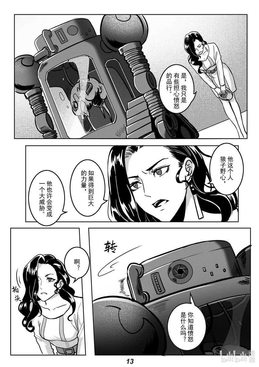 050 愤怒