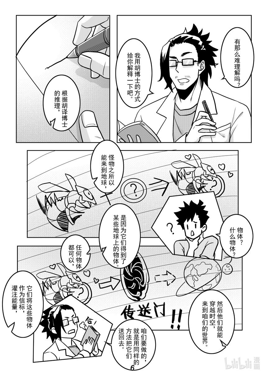 051 长戈